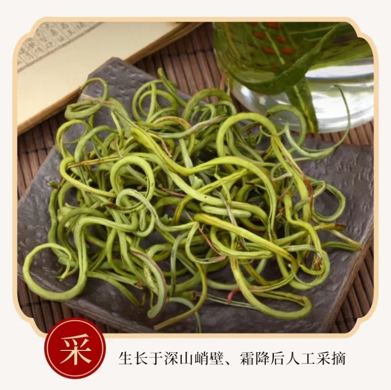 【长白山发货】野生肾精草无硫包邮