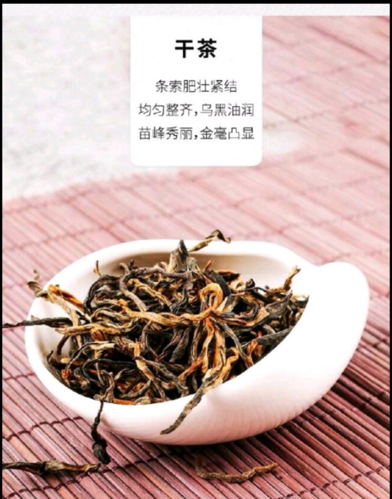 滇红古树2023新茶红茶云南滇红古树红茶散装茶叶批发