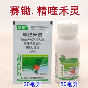 赛锄10%精喹禾灵西瓜花生棉花油菜大豆苗后除草剂正品