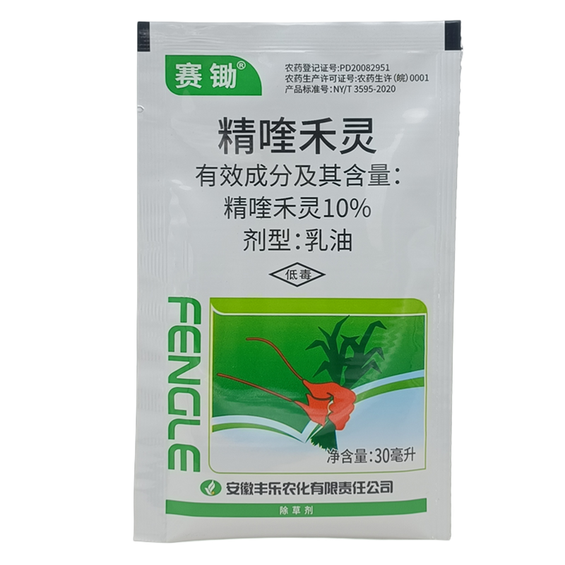 赛锄10%精喹禾灵西瓜花生棉花油菜大豆苗后除草剂正品