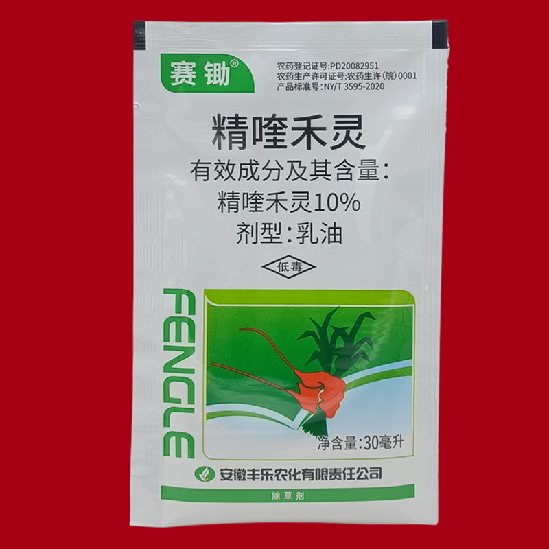 赛锄10%精喹禾灵西瓜花生棉花油菜大豆苗后除草剂正品