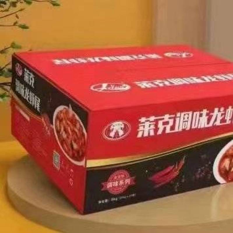 虾尾
