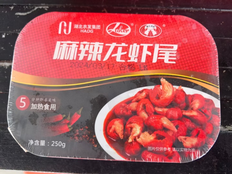 虾尾