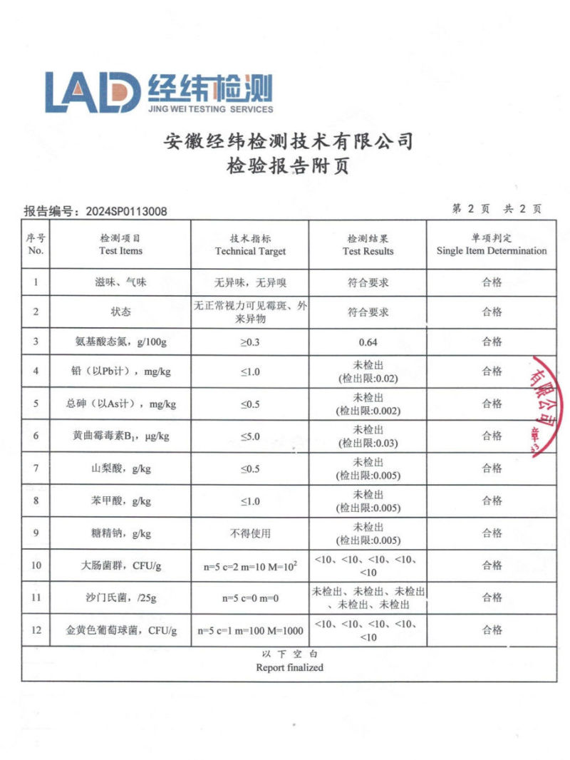 安徽凤台凤凰湖闷酱豆子古法即食0添加质保12个月