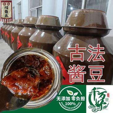 安徽凤台凤凰湖闷酱豆子古法即食0添加质保12个月