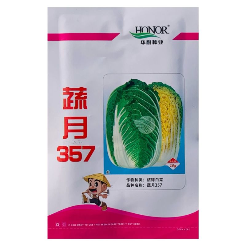正品北京华耐春秋播两用大白菜种子耐抽苔黄心菜种孑娃娃菜白