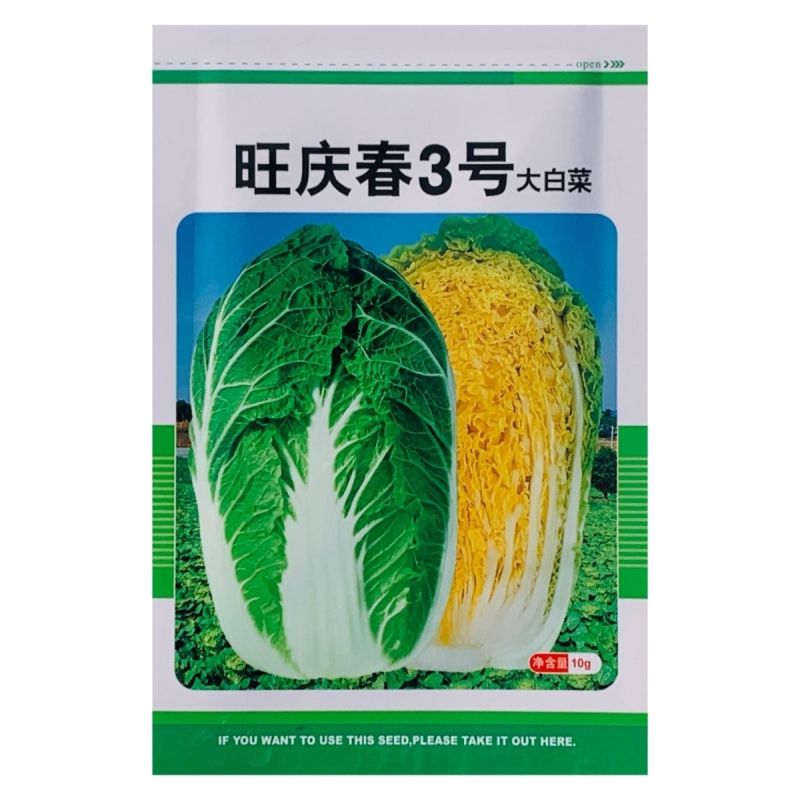 正品北京华耐春秋播两用大白菜种子耐抽苔黄心菜种孑娃娃菜白