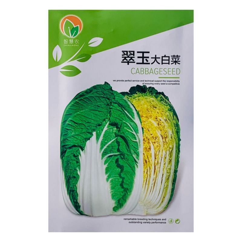 正品北京华耐春秋播两用大白菜种子耐抽苔黄心菜种孑娃娃菜白