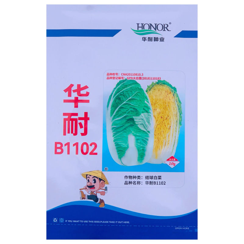 正品北京华耐春秋播两用大白菜种子耐抽苔黄心菜种孑娃娃菜白