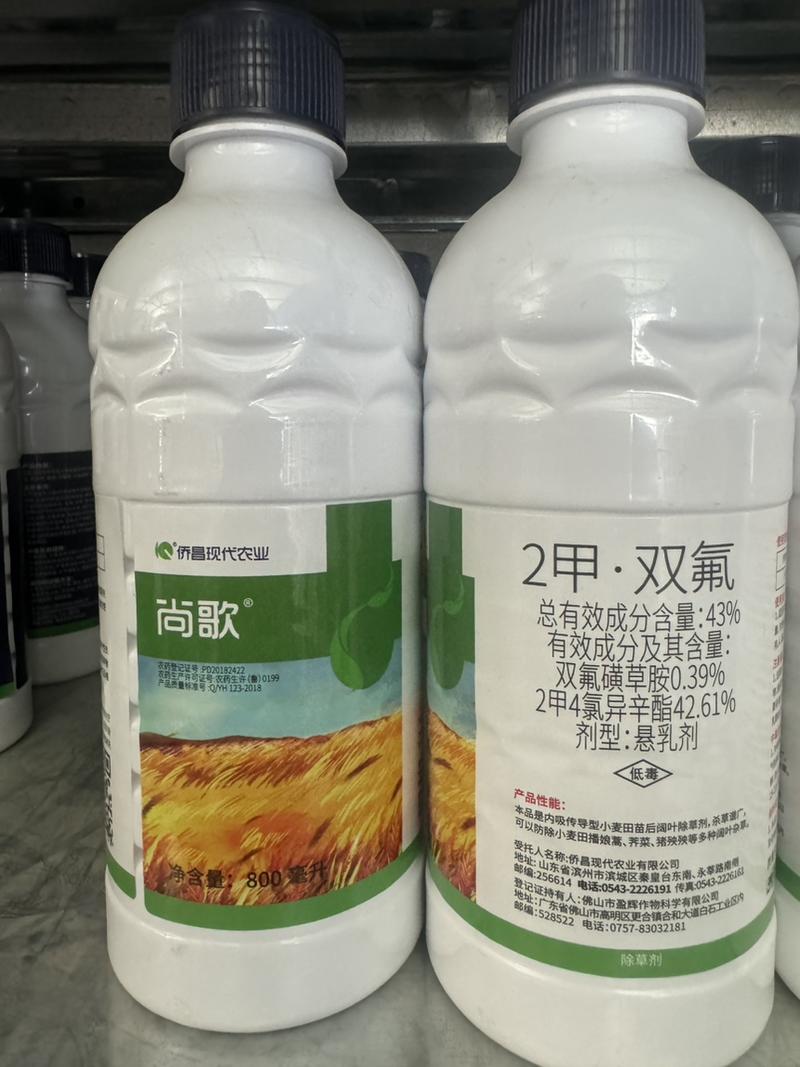 侨昌尚歌43%2甲双氟磺草胺播娘篙麦篙荠菜小麦苗后除草剂