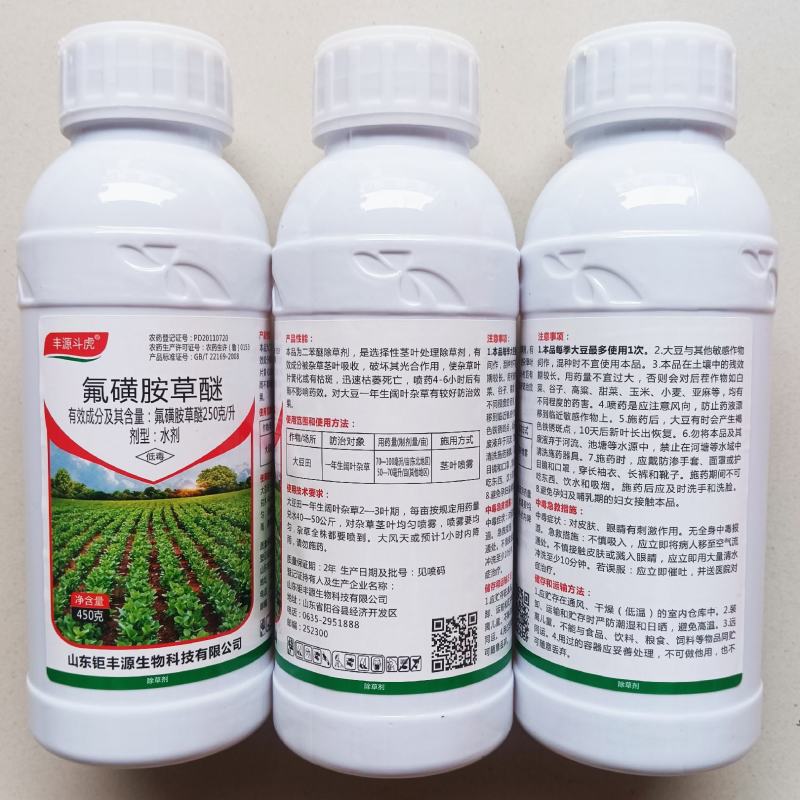 丰源斗虎250克/升氟磺胺草醚大豆田苗后阔叶杂草