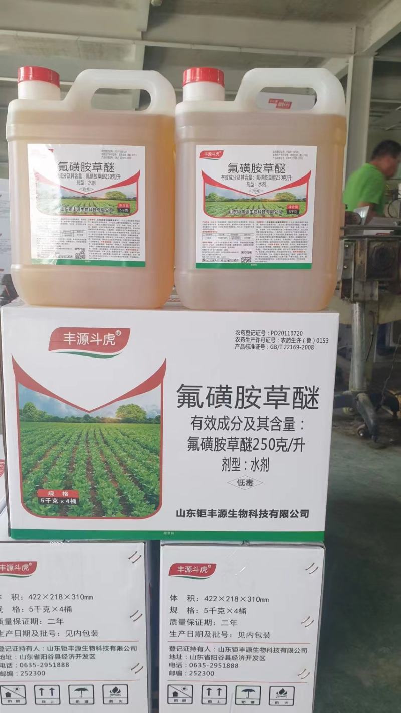 丰源斗虎250克/升氟磺胺草醚大豆田苗后阔叶杂草