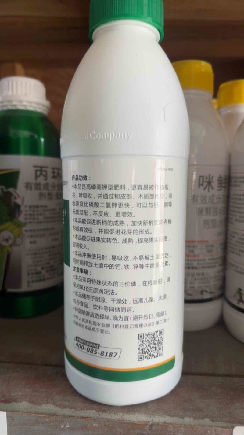 亚磷酸钾肥增甜着色提高糖度膨果增大大量元素水溶肥叶面肥