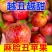 【麻脸爆甜】丑苹果新鲜水果冰糖心红富士苹果应季整箱批发孕