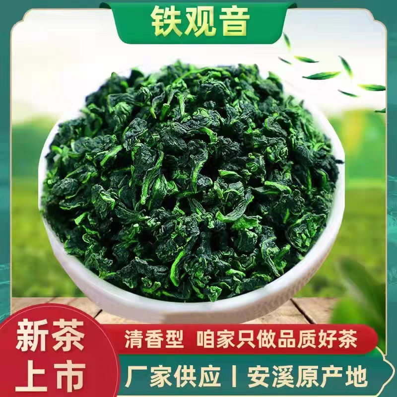 特级铁观音招牌茶，2026新茶，茶农直邮，亏本打市场