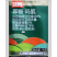 80%氨基寡糖素盐酸吗啉胍番茄西红柿西瓜辣病毒病黄叶