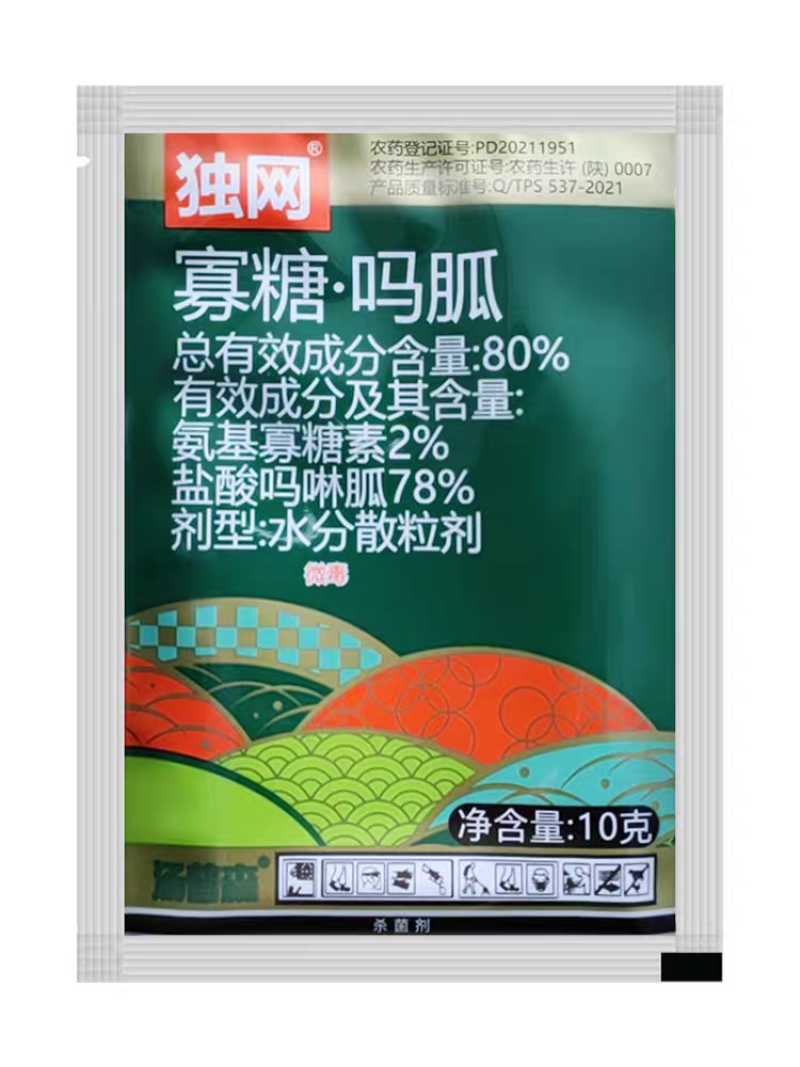 80%氨基寡糖素盐酸吗啉胍番茄西红柿西瓜辣病毒病黄叶