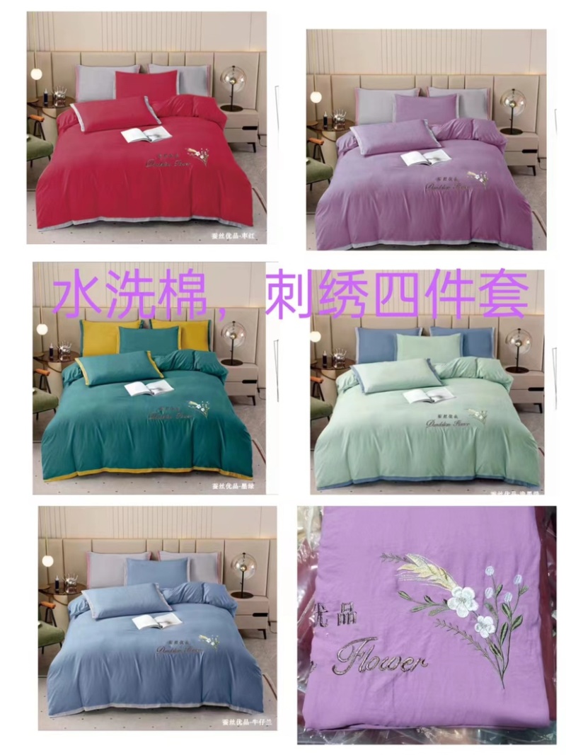 四件套水洗棉刺绣四件套颜色齐全下单秒发