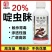 野田真绝招20%啶虫脒柑橘蚜虫可溶性液剂