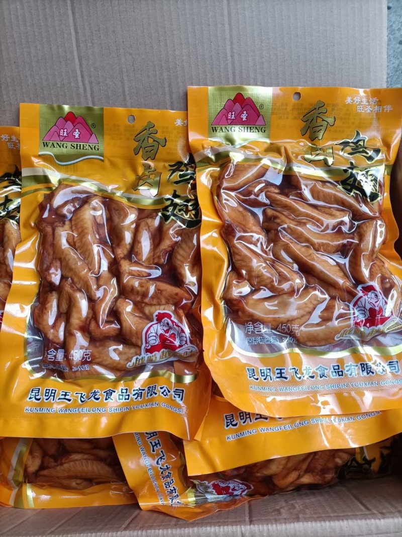 旺圣冷吃鸡尖开袋即食整箱批发网红小零食麻辣五香味开袋即食