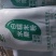 糯米粉