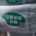 糯米粉