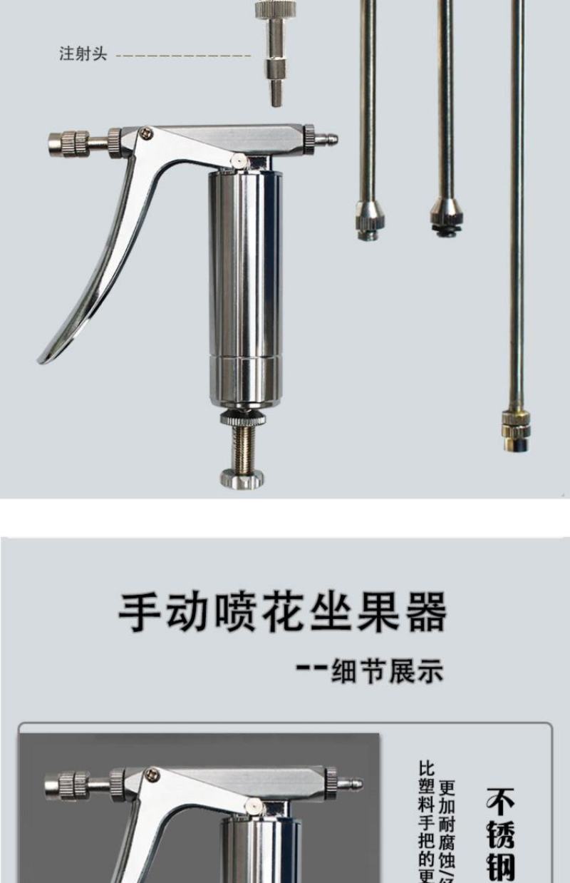 寿光不锈钢喷花器西红柿喷花器番茄樱桃喷花器黄瓜手动喷花器