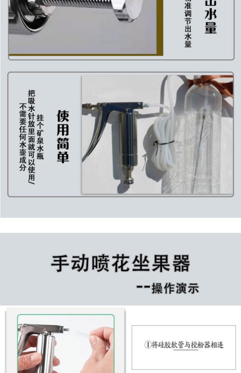 寿光不锈钢喷花器西红柿喷花器番茄樱桃喷花器黄瓜手动喷花器