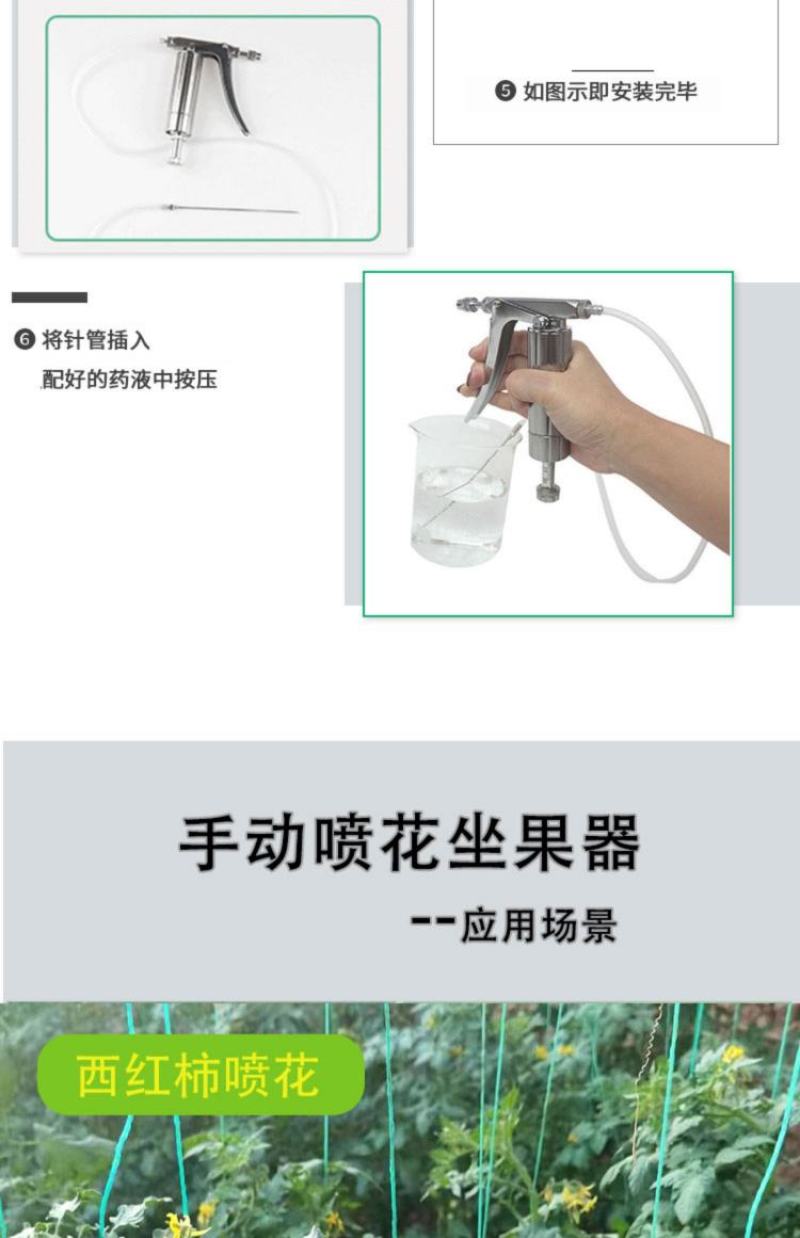 寿光不锈钢喷花器西红柿喷花器番茄樱桃喷花器黄瓜手动喷花器