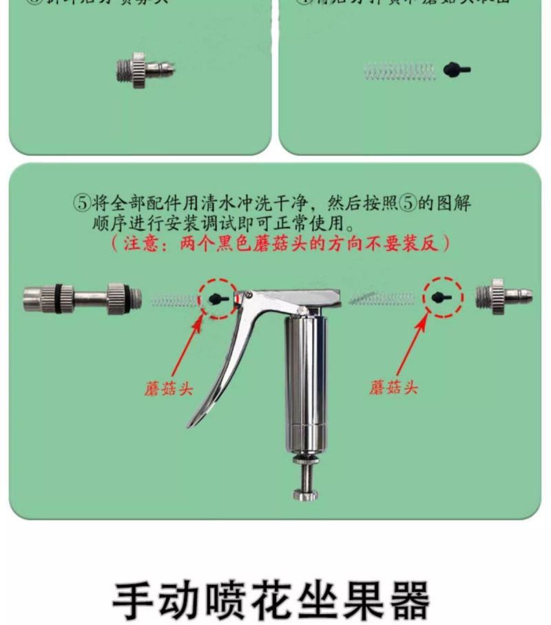 寿光不锈钢喷花器西红柿喷花器番茄樱桃喷花器黄瓜手动喷花器