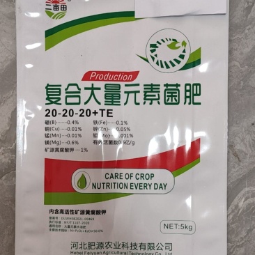 热卖大量元素水溶肥平衡型高钾高氮高磷全国发货包邮