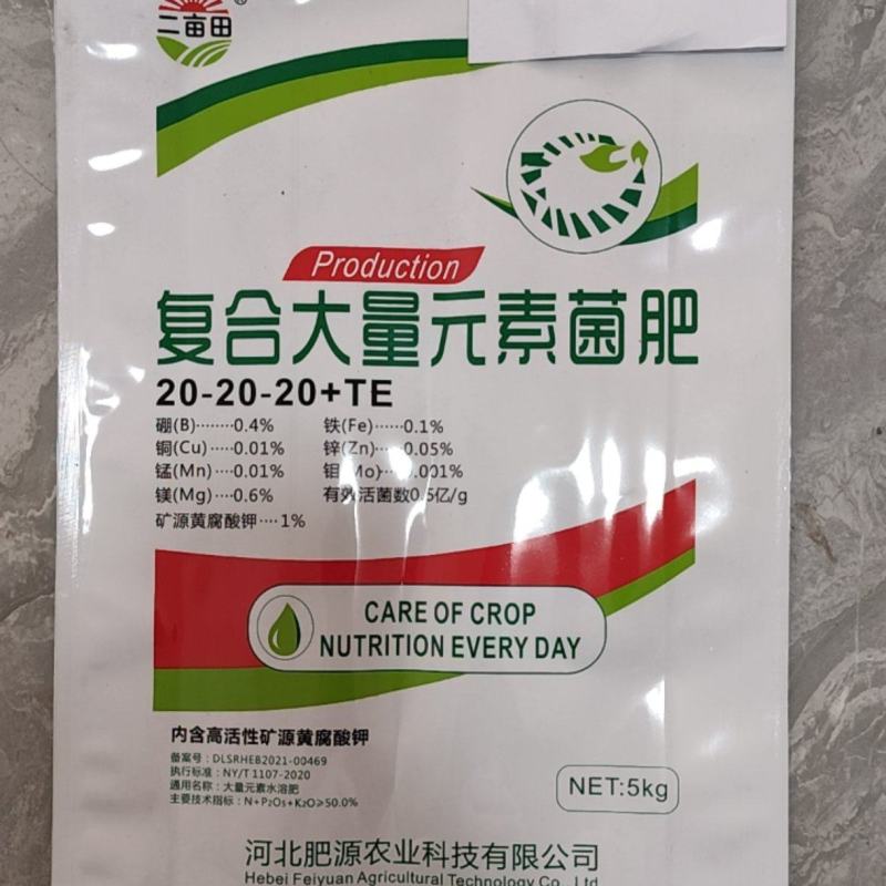 热卖大量元素水溶肥平衡型高钾高氮高磷全国发货包邮