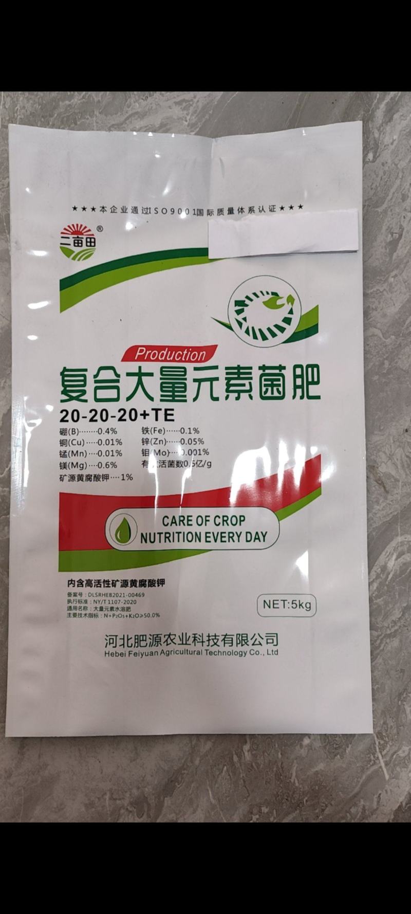 热卖大量元素水溶肥平衡型高钾高氮高磷全国发货包邮