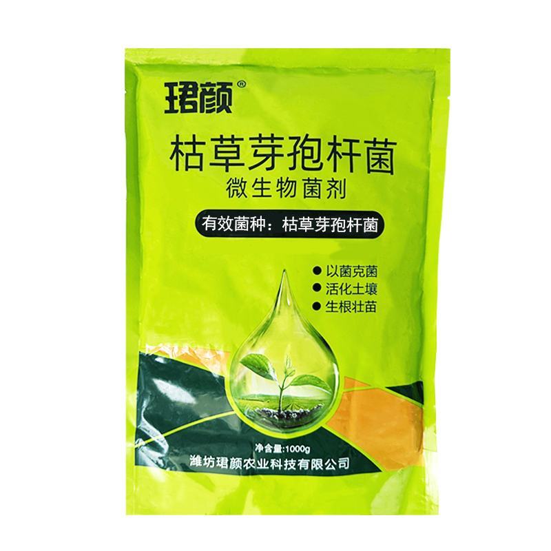 枯草芽孢杆菌生根壮苗防病抗病增产增收通用