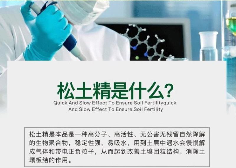 寿光松土精水溶叶面肥土壤破除板结土壤活化剂