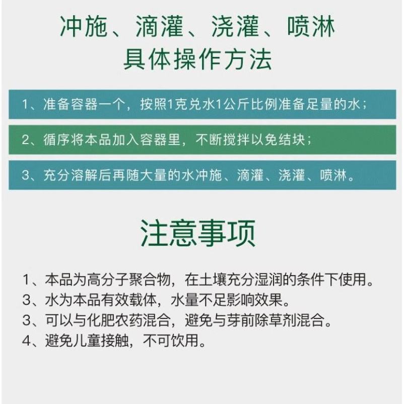 寿光松土精水溶叶面肥土壤破除板结土壤活化剂