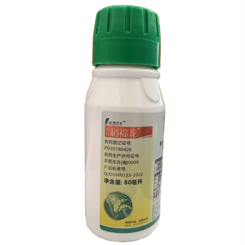 海特农化稻福龙除草剂卞五氟氰水稻一年生杂草除草剂