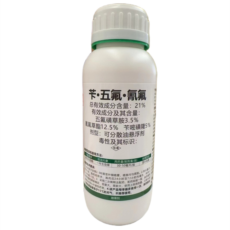 海特农化稻福龙除草剂卞五氟氰水稻一年生杂草除草剂