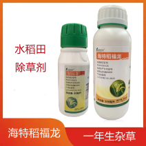 海特农化稻福龙除草剂卞五氟氰水稻一年生杂草除草剂