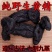 黄精野生黄精9蒸9晒品质好量大从优欢迎咨询合作