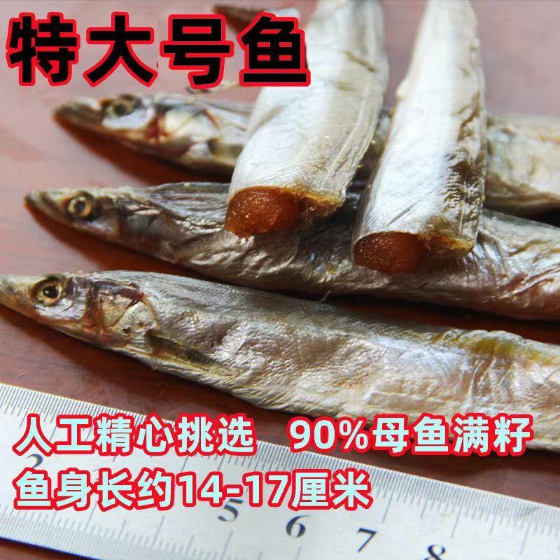 包邮）丹东特产小青鱼干油滚子咸鱼特价清仓海鲜小银鱼面条鱼