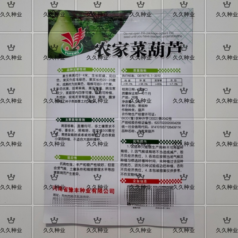 农家菜葫芦种子可食用菜葫芦种籽瓠瓜种籽高产早熟抗病大田蔬
