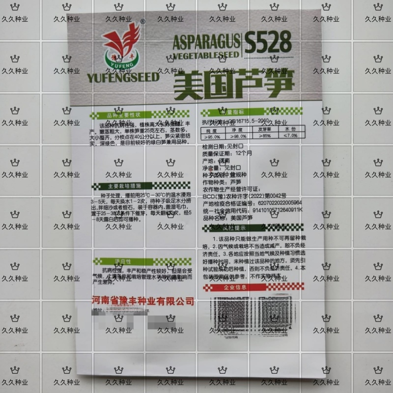 美国芦笋种子耐热耐寒耐绿高产抗病大田阳台四季种龙须菜蔬菜