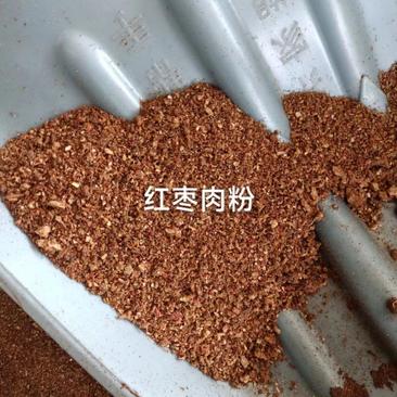 【红枣粉】河北厂家直发质量保证一手货源欢迎订购