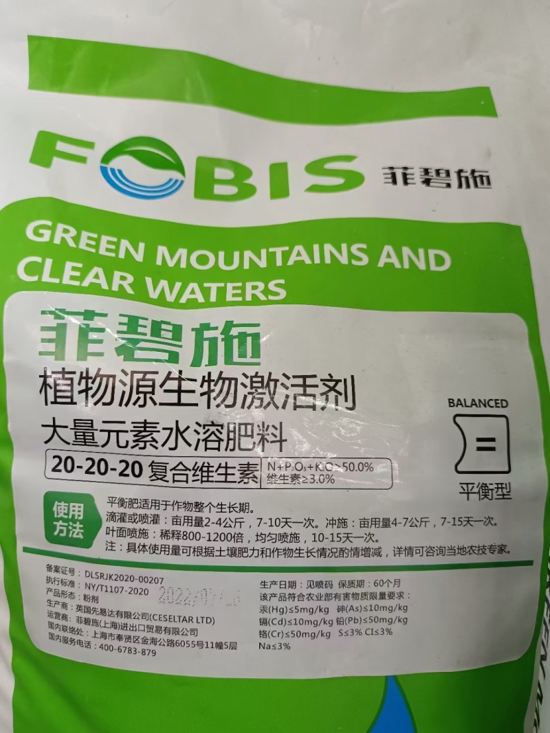 20-20-20平衡型大量元素水溶肥