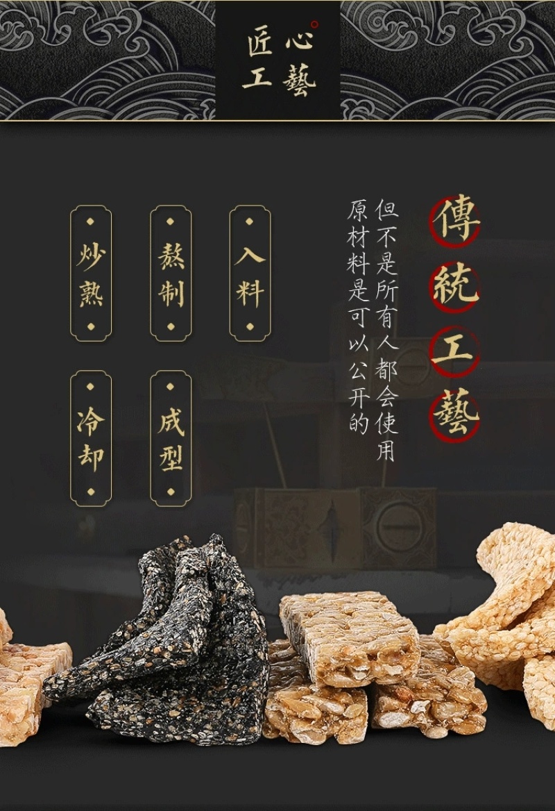 黑芝麻白芝麻糖芝麻酥厂家直销批发零售