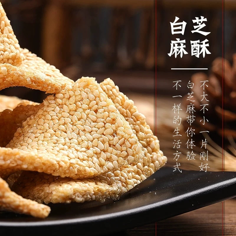黑芝麻白芝麻糖芝麻酥厂家直销批发零售