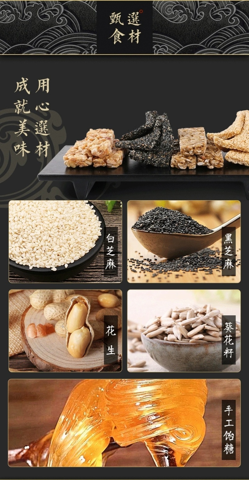 黑芝麻白芝麻糖芝麻酥厂家直销批发零售