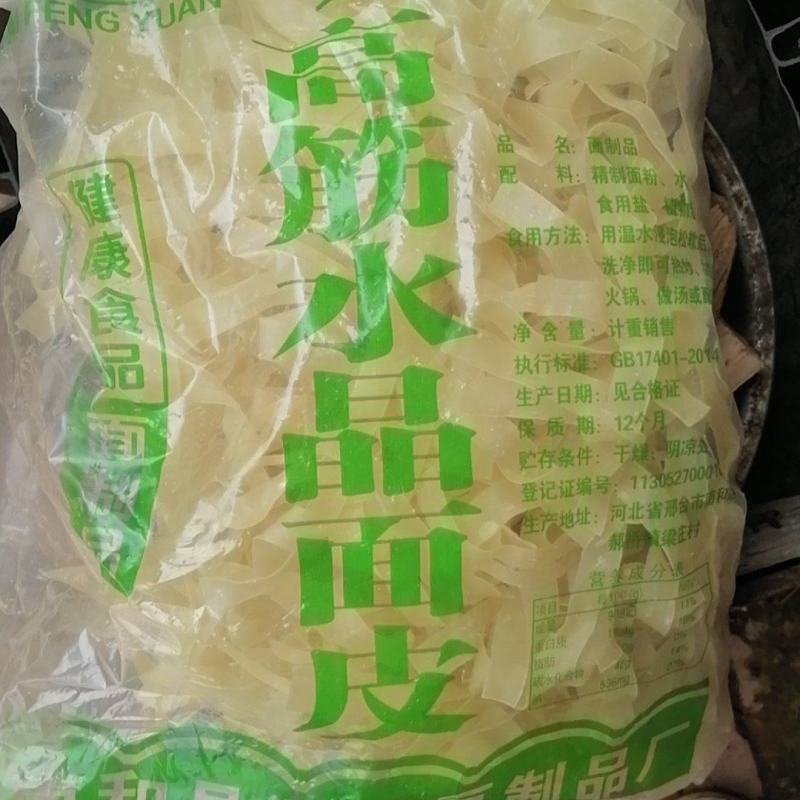 干面皮
