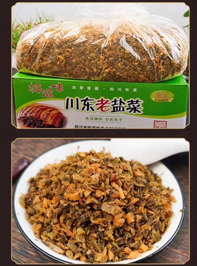 川东老盐菜10千克整箱装、十送一活动